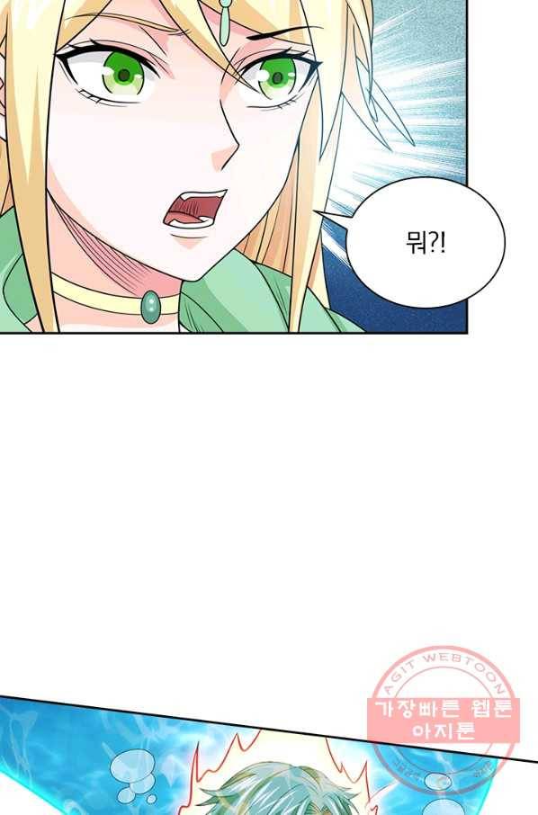보스몹은 죽을수록 강해진다 39화 4