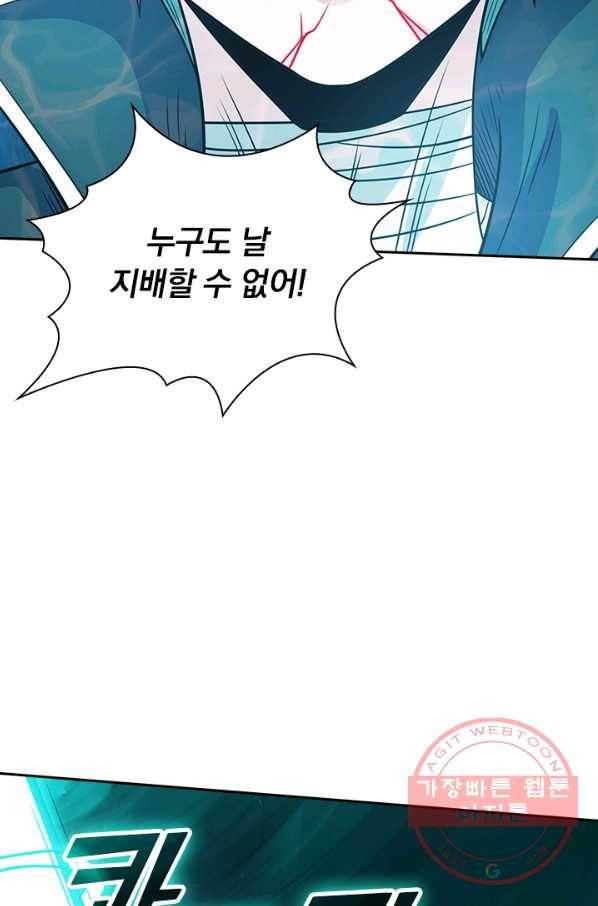 보스몹은 죽을수록 강해진다 39화 7