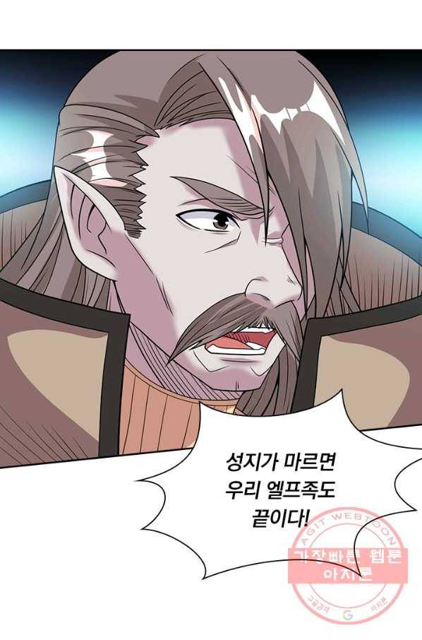 보스몹은 죽을수록 강해진다 39화 12