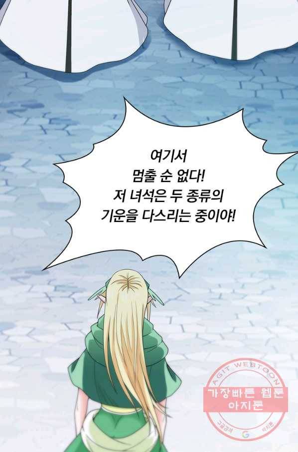 보스몹은 죽을수록 강해진다 39화 15