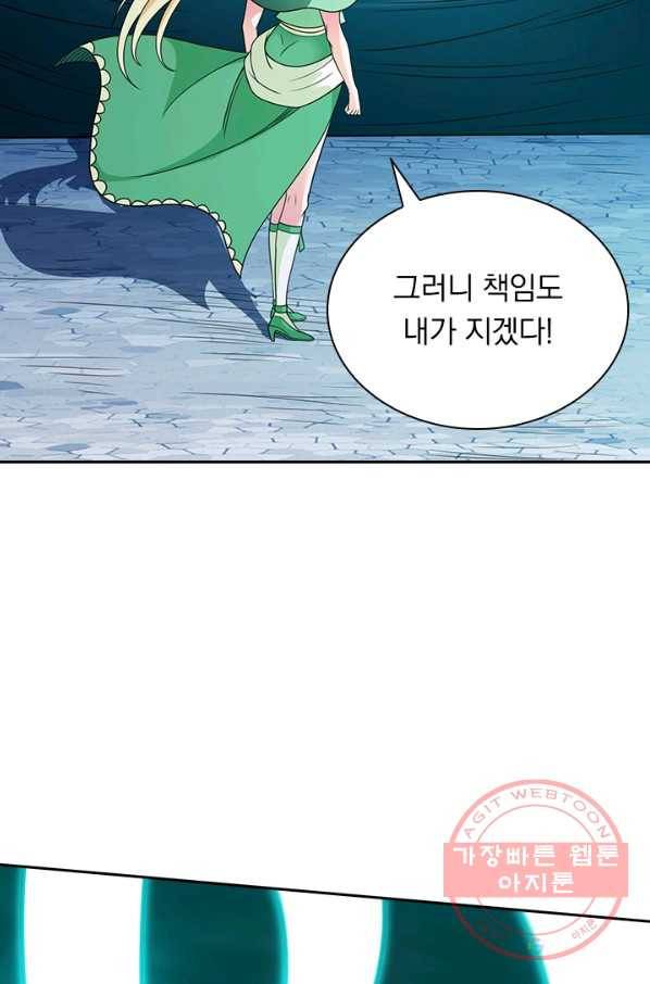 보스몹은 죽을수록 강해진다 39화 20