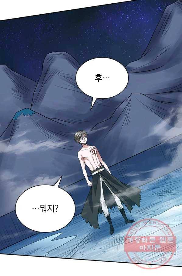 보스몹은 죽을수록 강해진다 39화 23