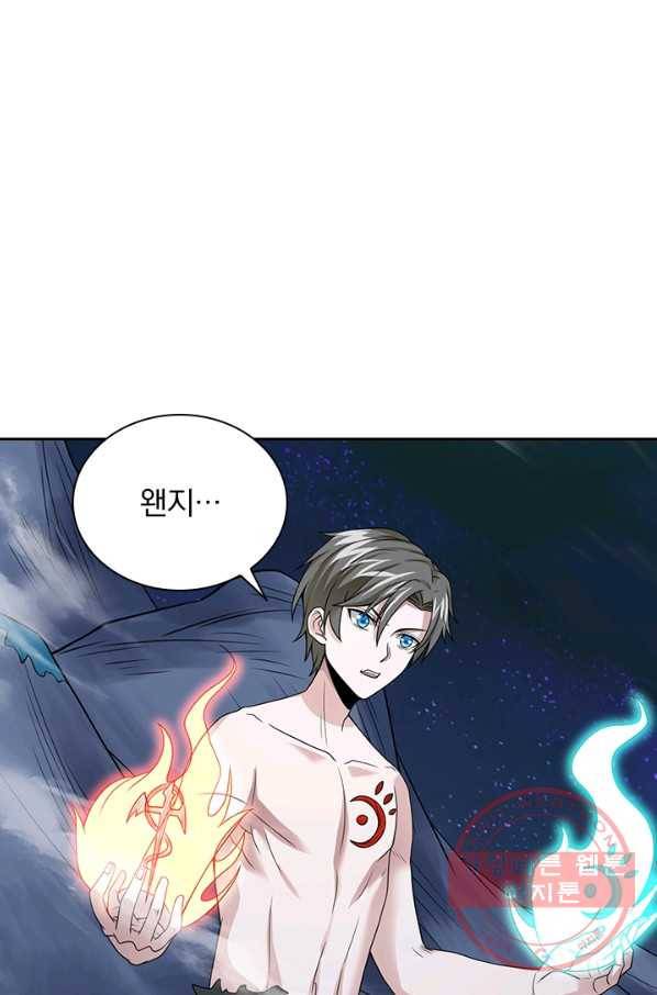 보스몹은 죽을수록 강해진다 39화 24