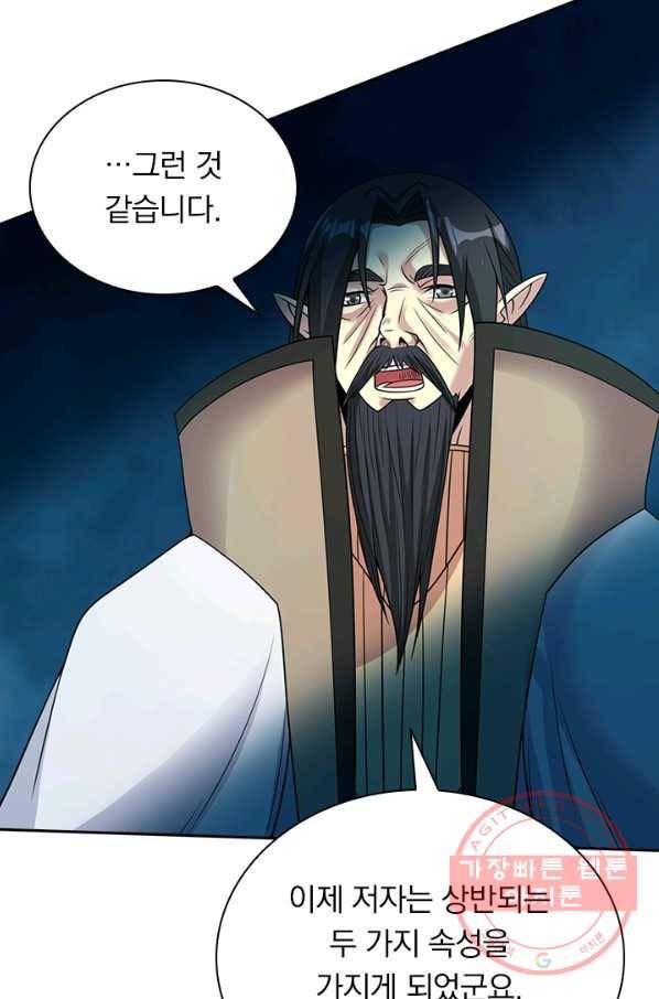 보스몹은 죽을수록 강해진다 39화 27