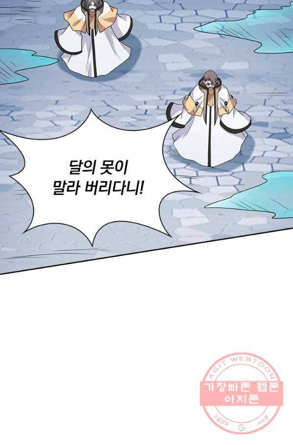 보스몹은 죽을수록 강해진다 39화 29