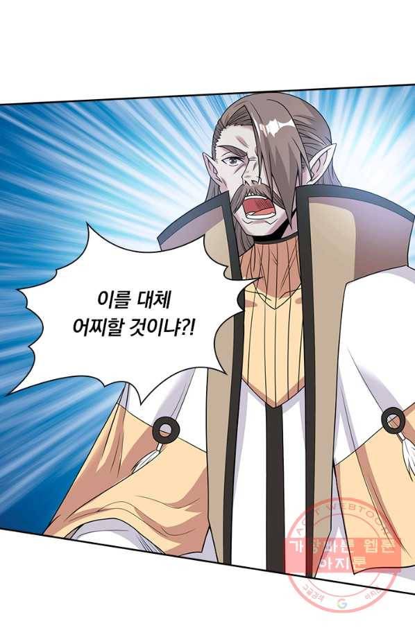 보스몹은 죽을수록 강해진다 39화 32