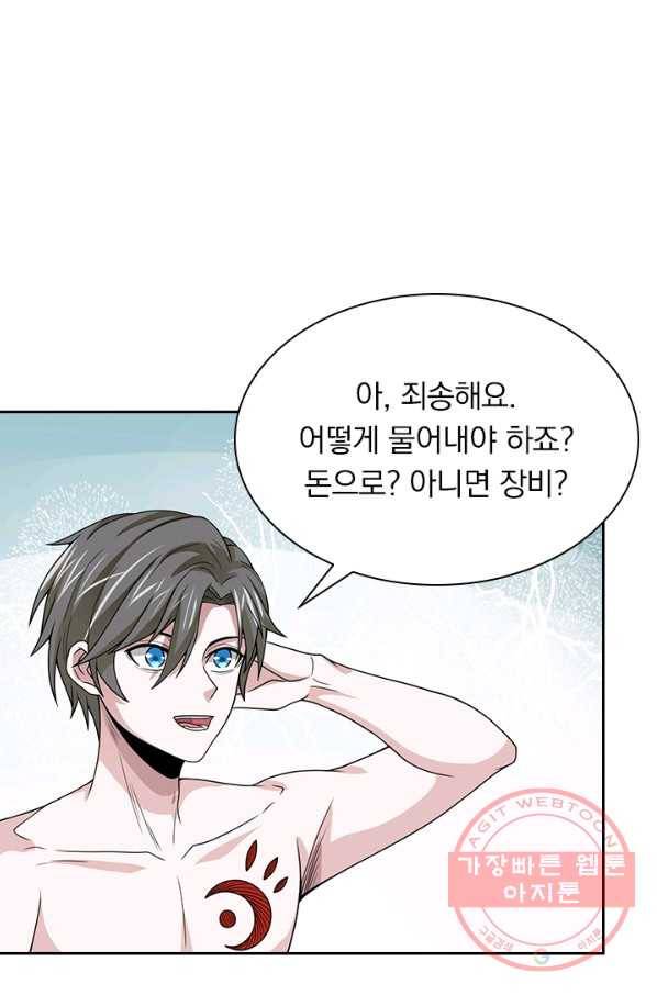 보스몹은 죽을수록 강해진다 39화 33