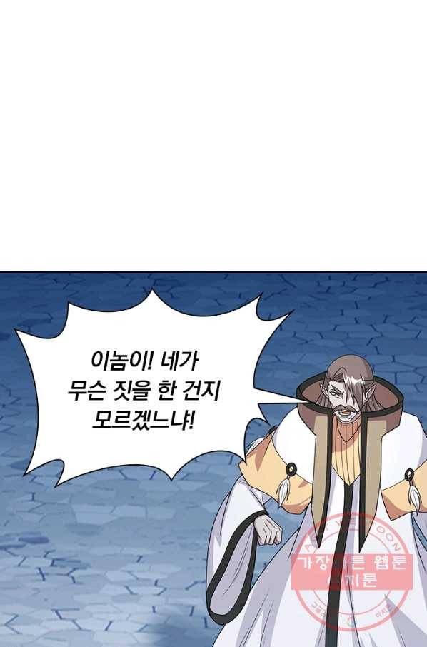 보스몹은 죽을수록 강해진다 39화 34