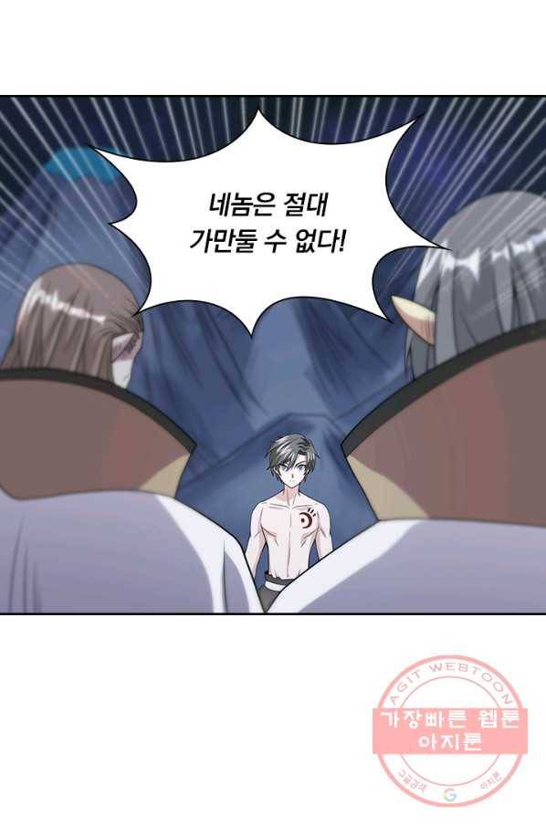 보스몹은 죽을수록 강해진다 39화 36