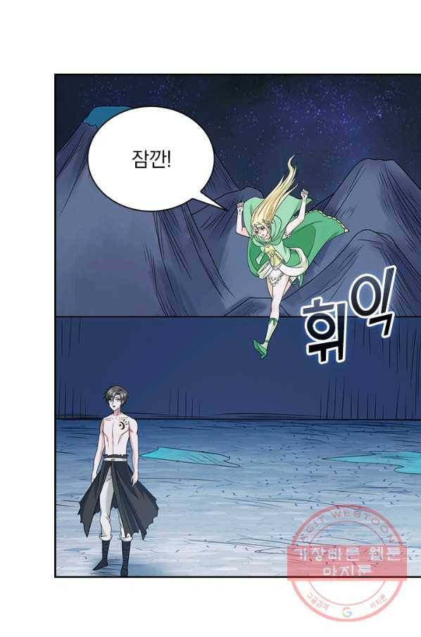 보스몹은 죽을수록 강해진다 39화 37