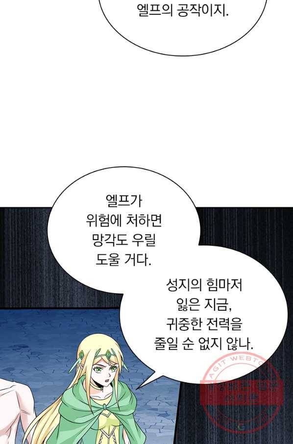 보스몹은 죽을수록 강해진다 39화 40