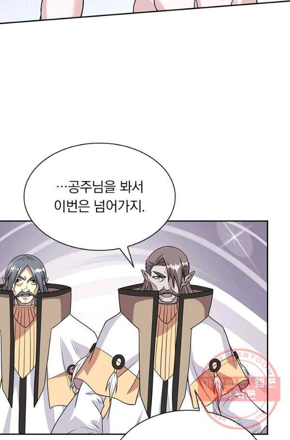보스몹은 죽을수록 강해진다 39화 42