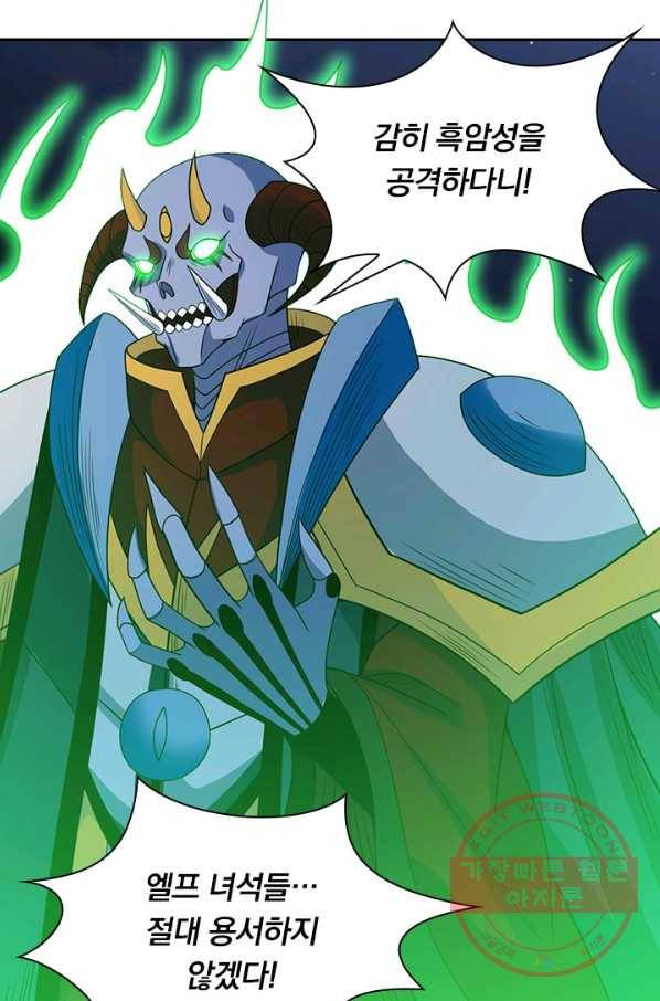 보스몹은 죽을수록 강해진다 39화 48