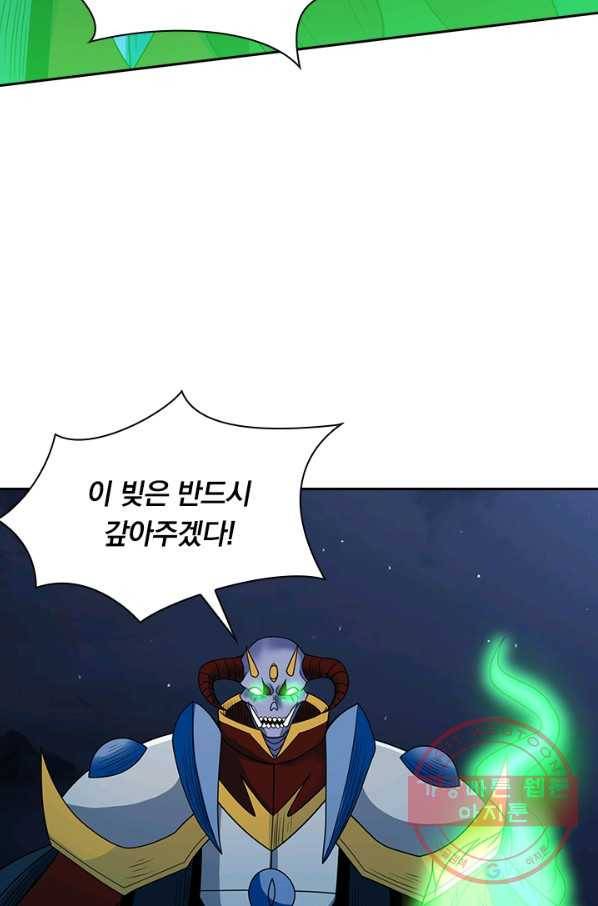 보스몹은 죽을수록 강해진다 39화 49