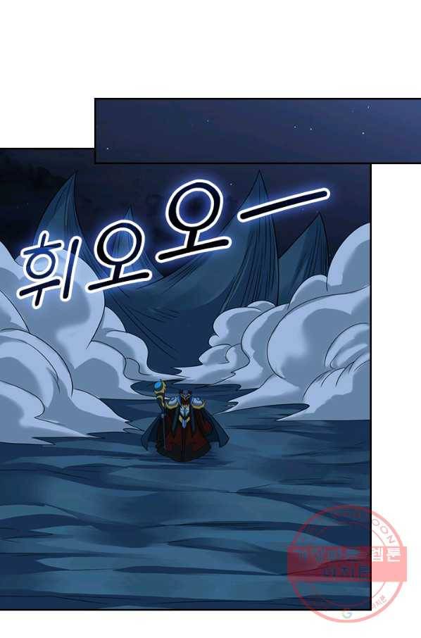 보스몹은 죽을수록 강해진다 39화 51
