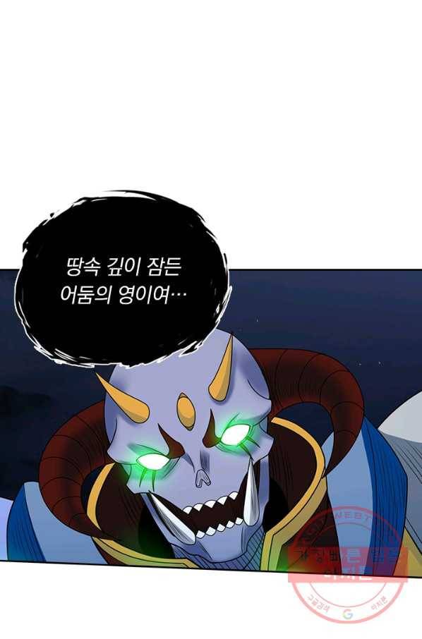 보스몹은 죽을수록 강해진다 39화 52