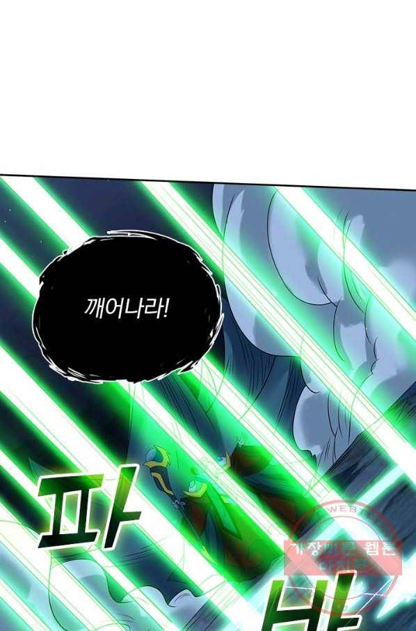 보스몹은 죽을수록 강해진다 39화 53