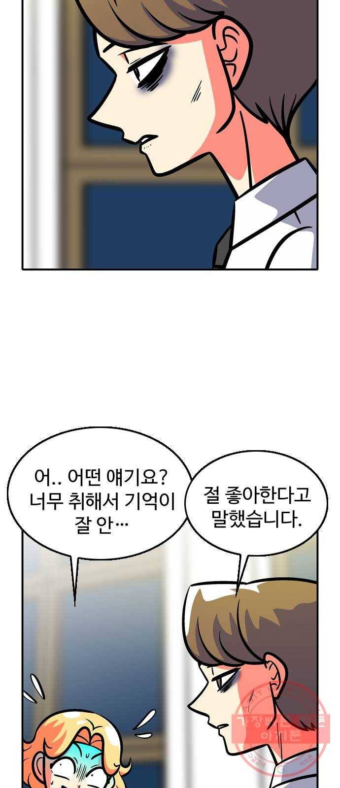 니나의 마법서랍 26화 4