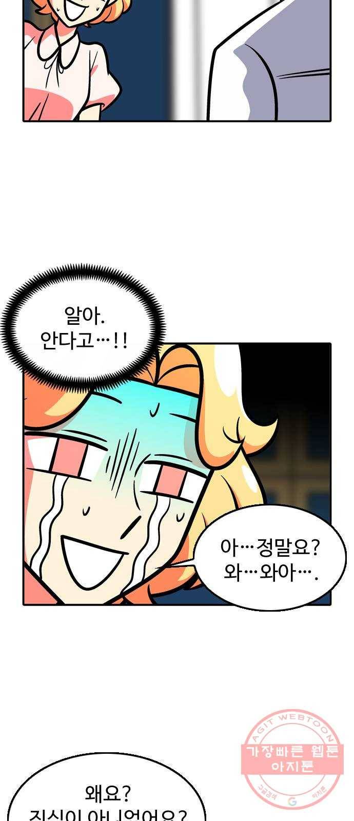 니나의 마법서랍 26화 5