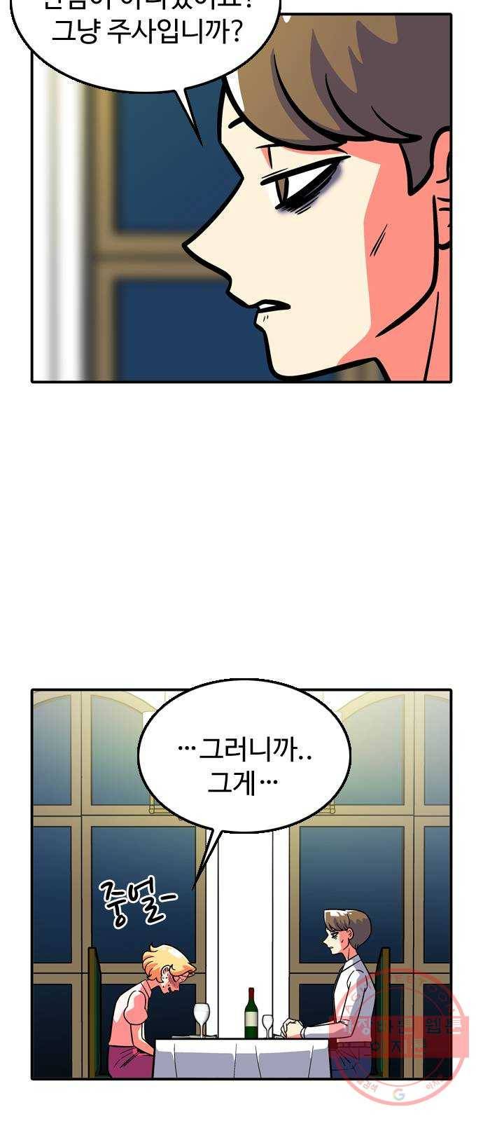 니나의 마법서랍 26화 6