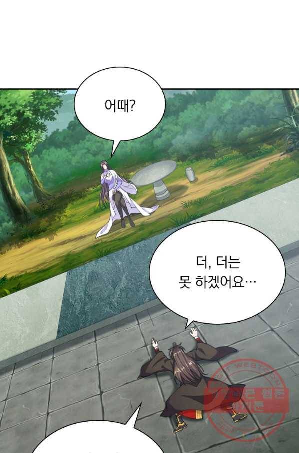 선무제존 108화 2