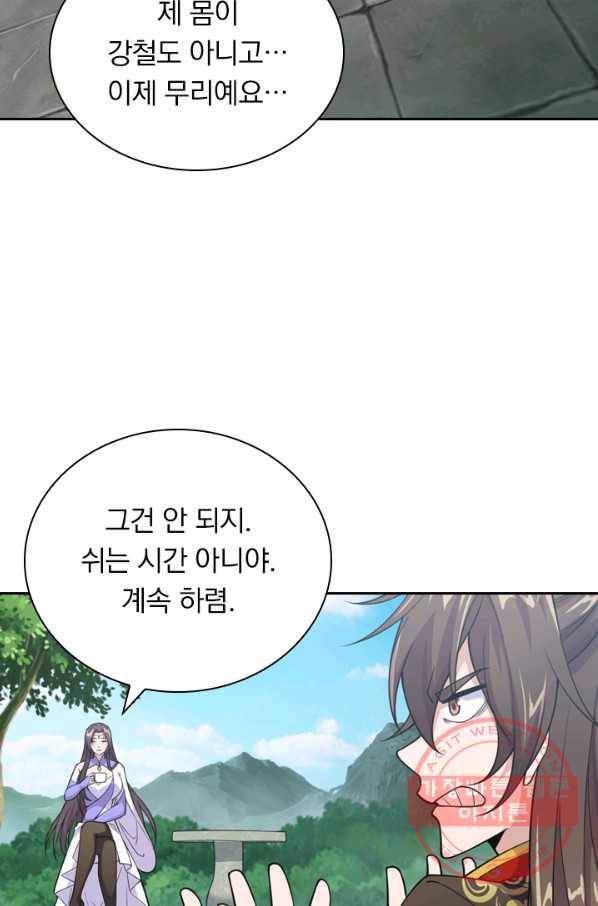 선무제존 108화 3