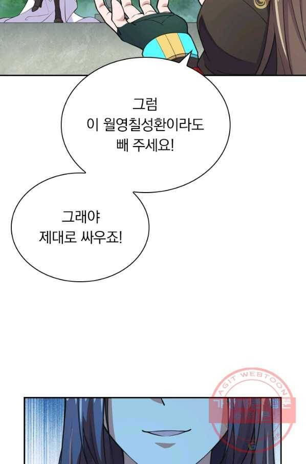 선무제존 108화 4