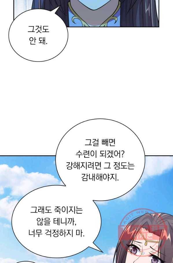 선무제존 108화 5
