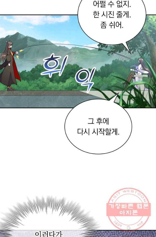 선무제존 108화 7