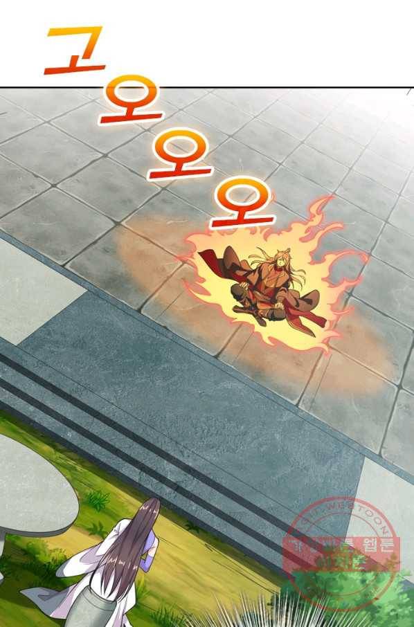 선무제존 108화 10