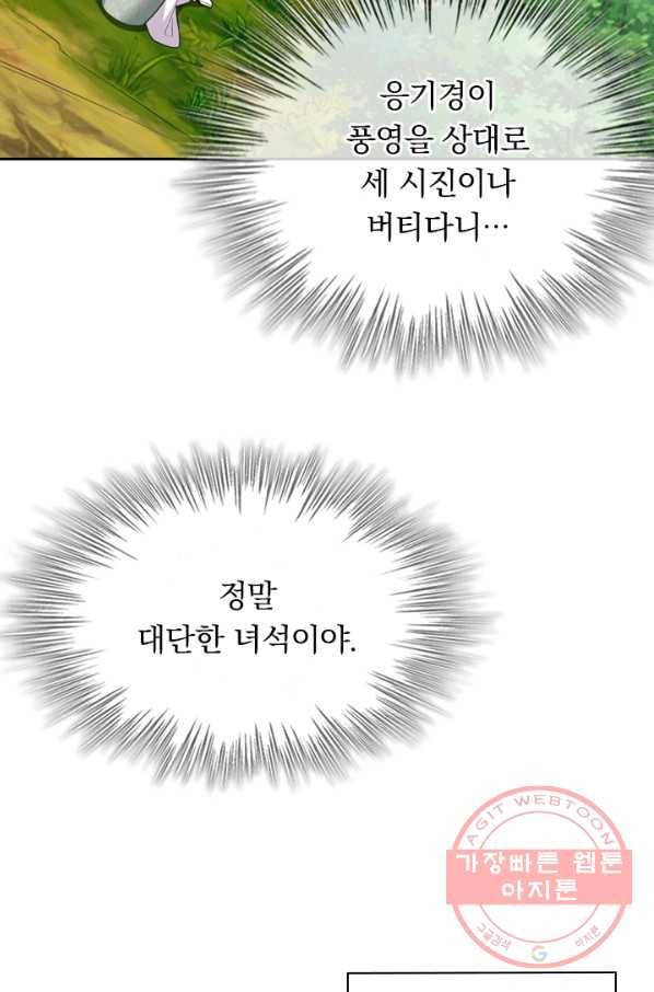 선무제존 108화 11