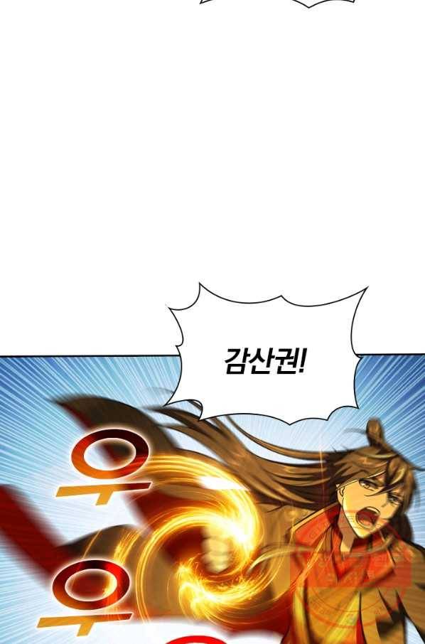 선무제존 108화 18