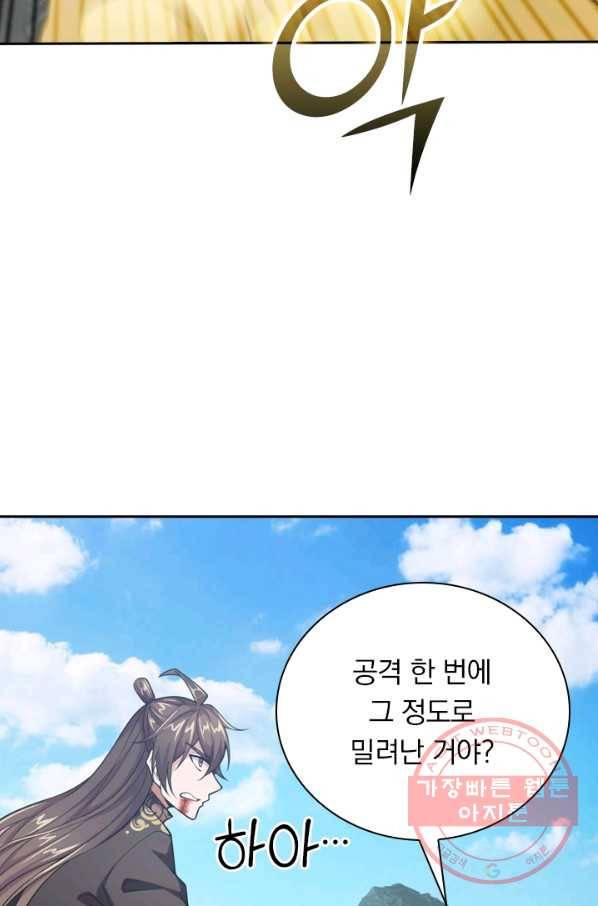 선무제존 108화 24