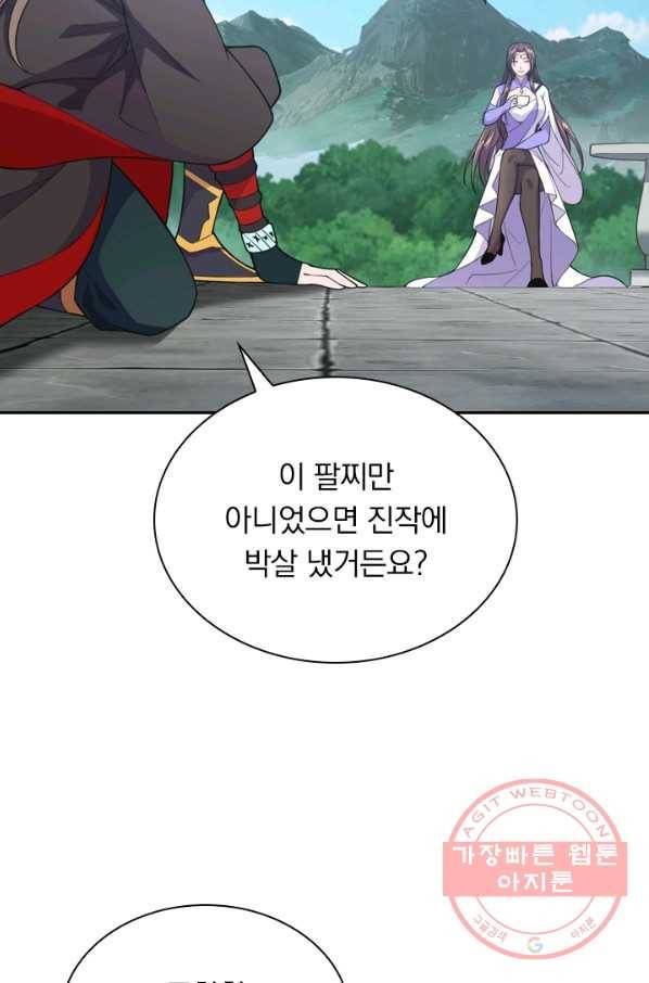 선무제존 108화 25