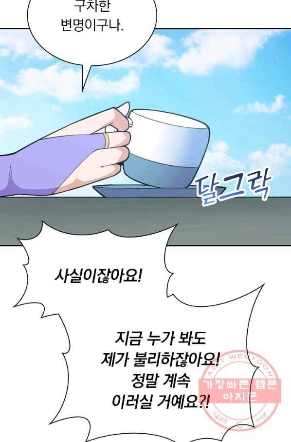선무제존 108화 26