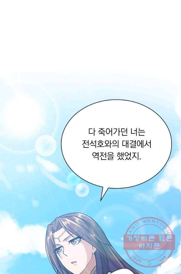 선무제존 108화 28