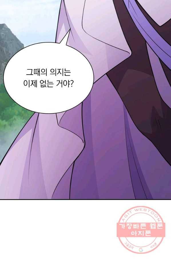 선무제존 108화 30