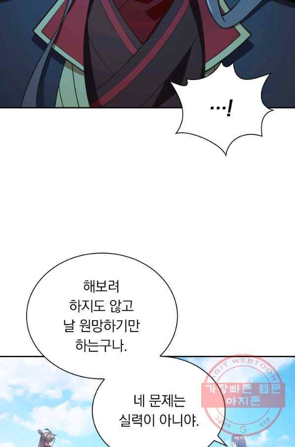 선무제존 108화 32