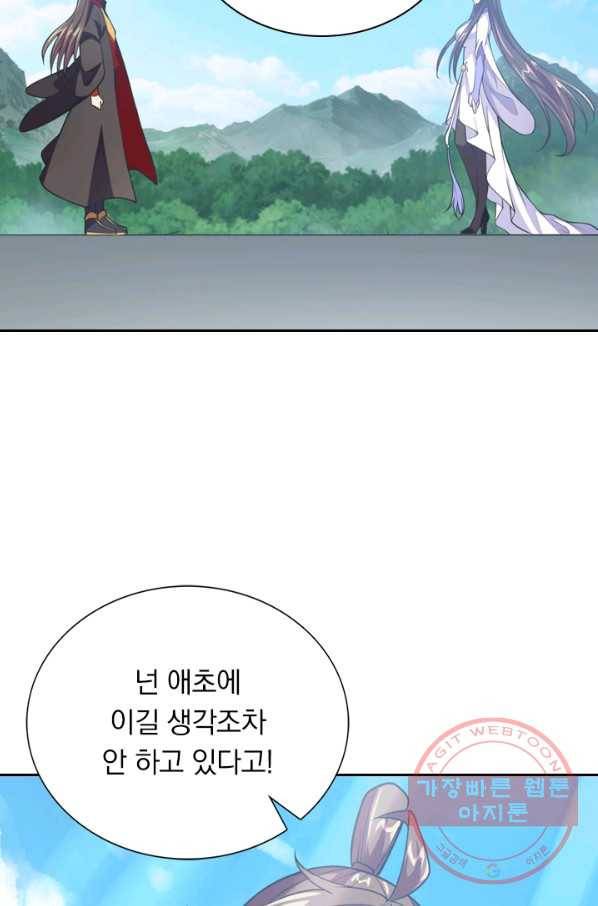 선무제존 108화 33