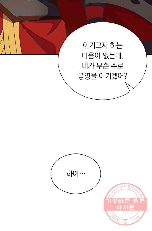 선무제존 108화 35