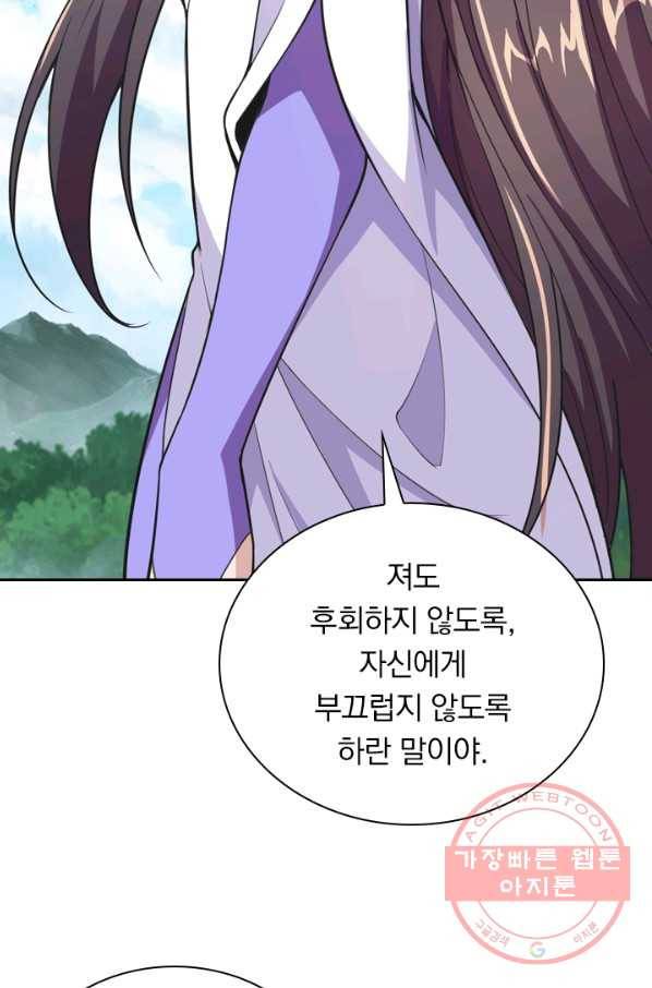 선무제존 108화 37