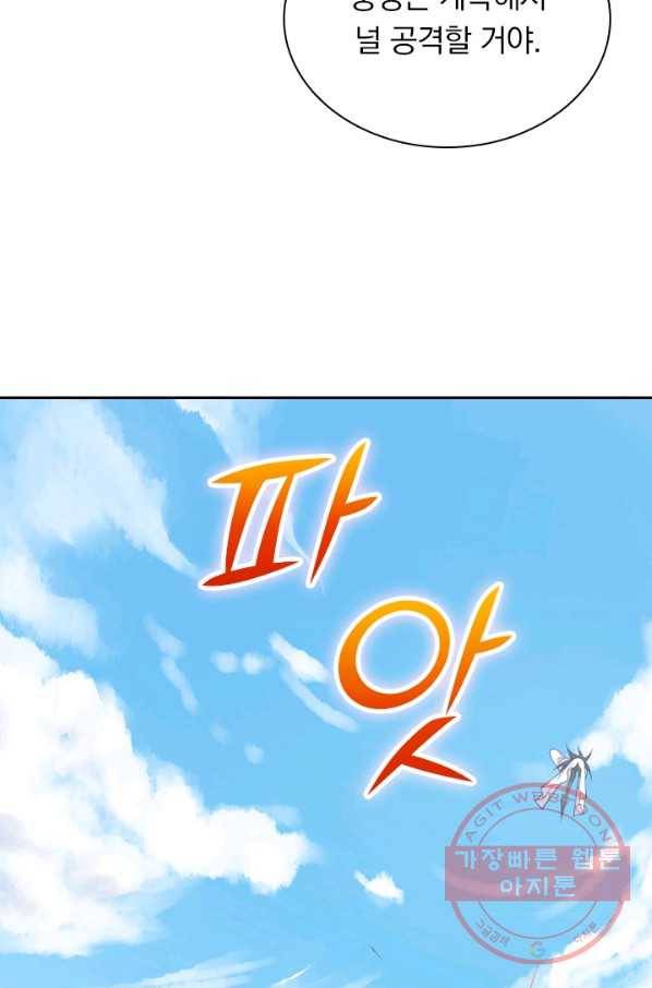 선무제존 108화 39