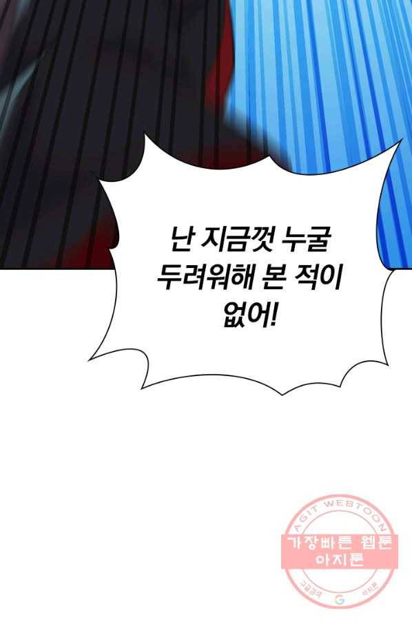 선무제존 108화 45