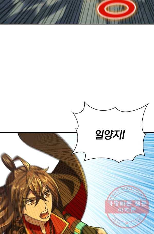 선무제존 108화 47