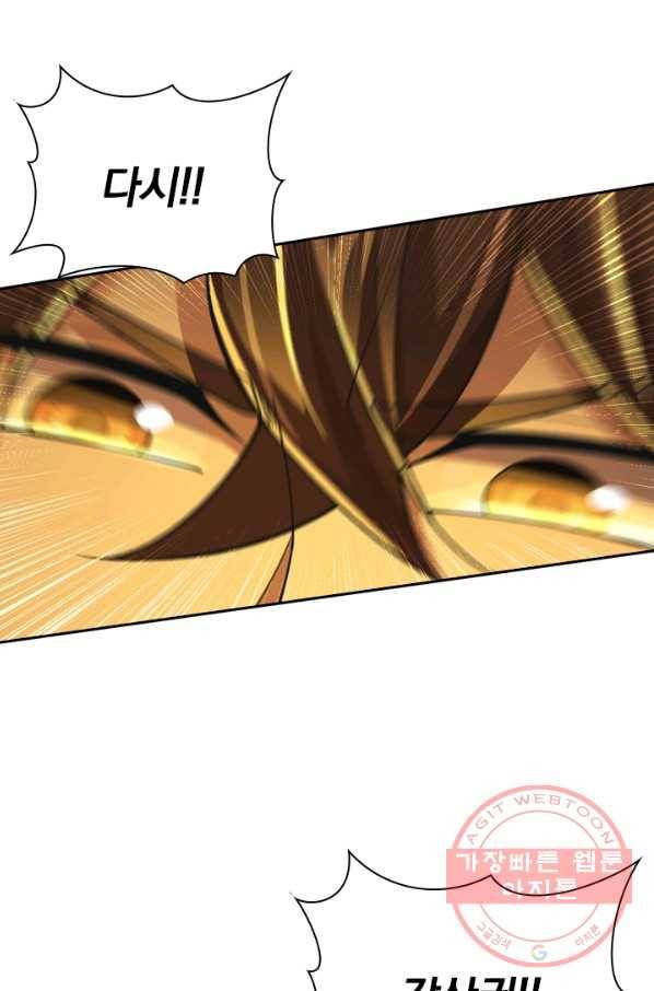 선무제존 108화 51