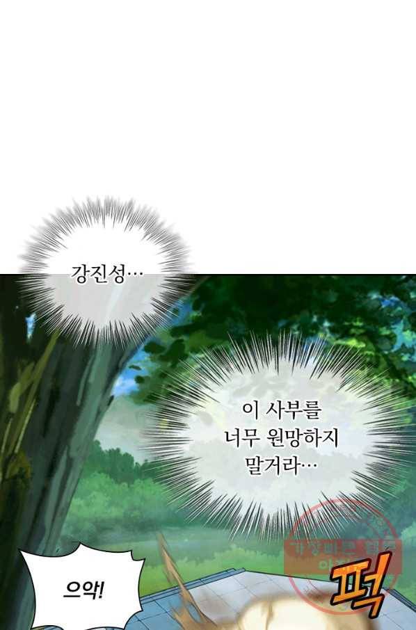 선무제존 108화 61