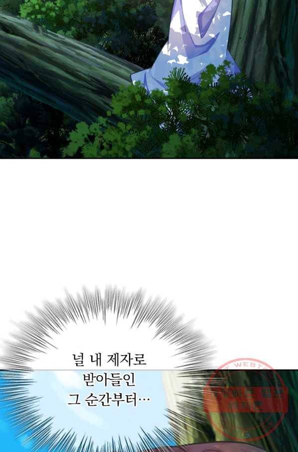 선무제존 108화 63