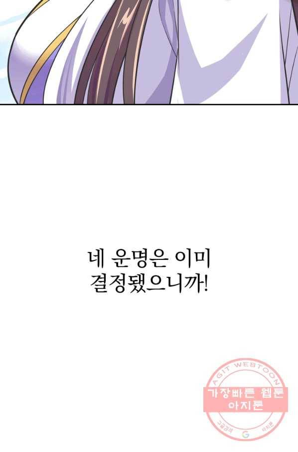선무제존 108화 65