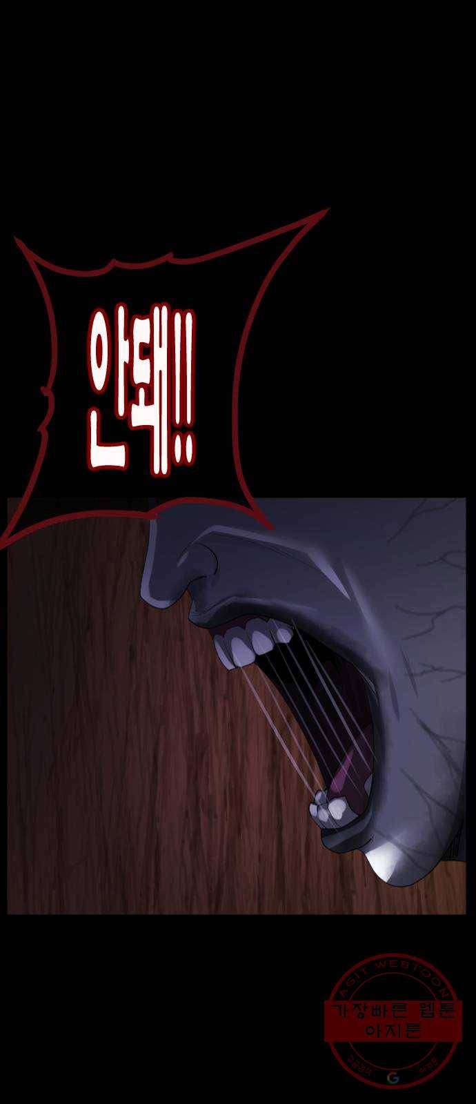 원주민 공포만화 212화 머리카락(下) 9