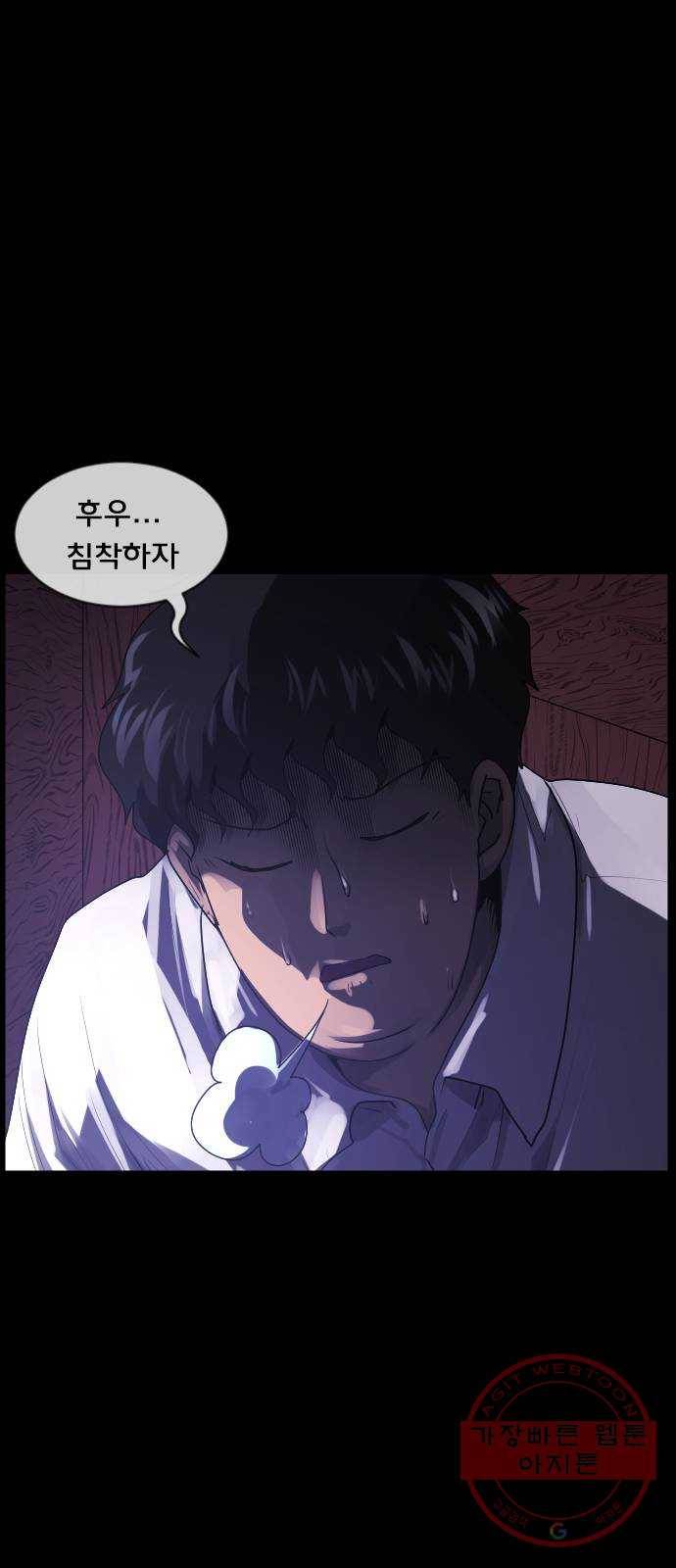원주민 공포만화 212화 머리카락(下) 13